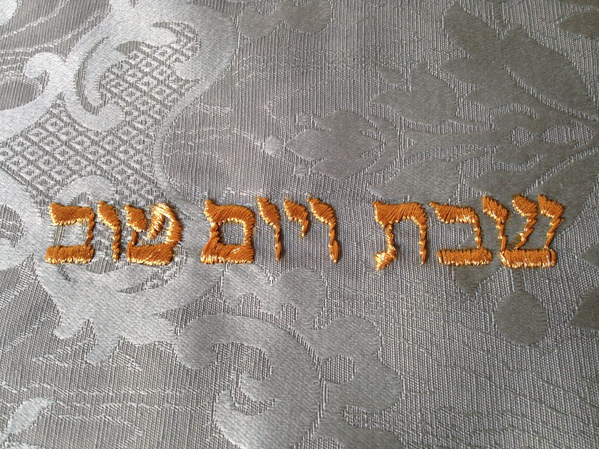 Copertina per la Challah del Sabato - immagine 3